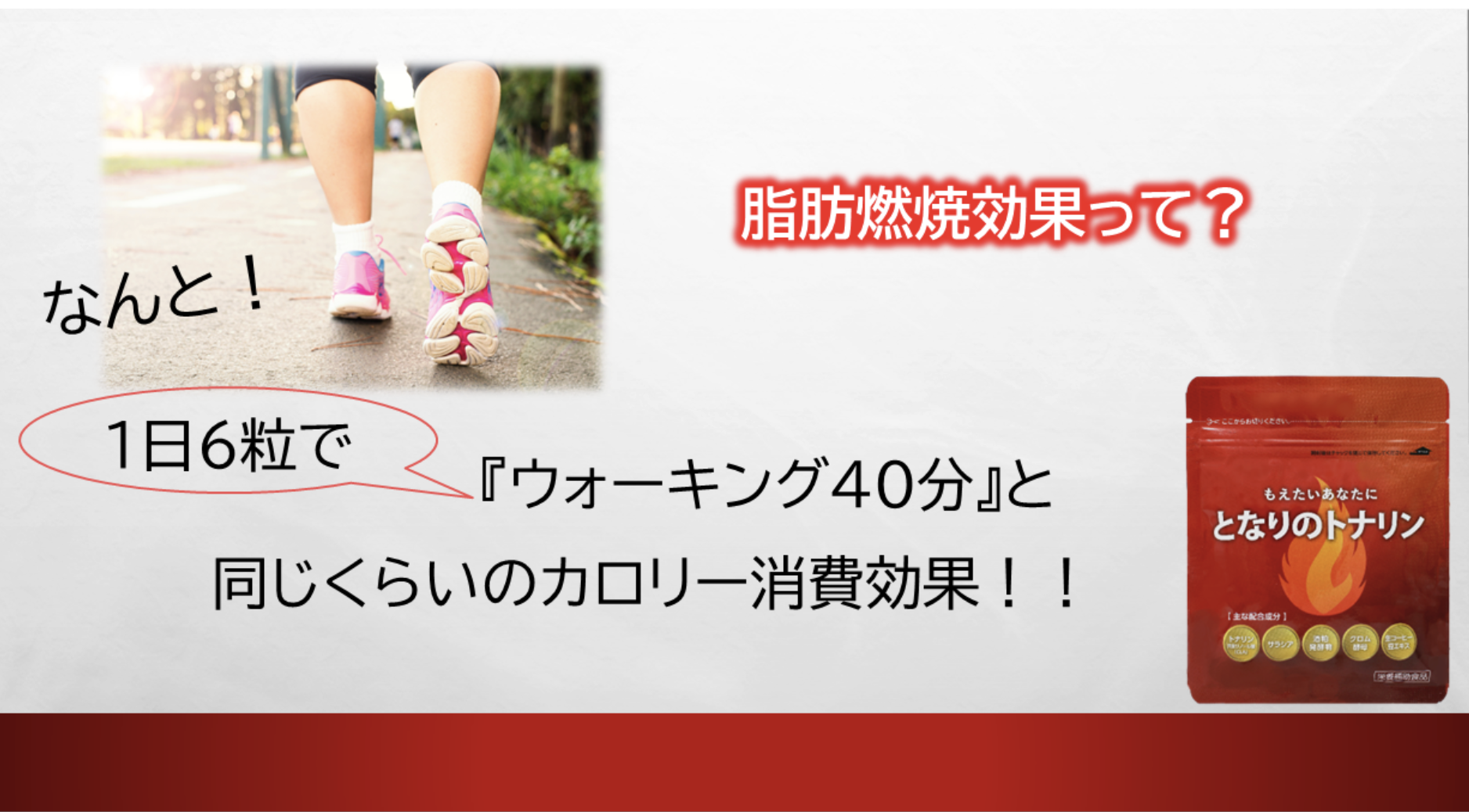 40分の運動効果